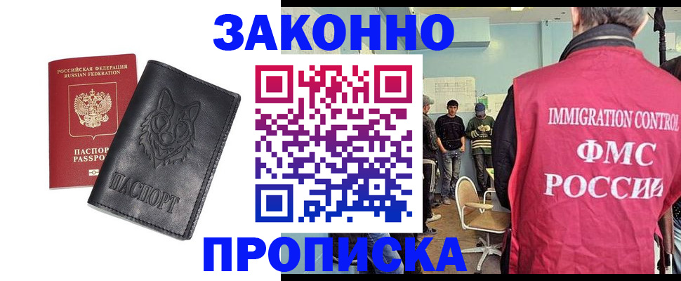 где прописаться в Юже