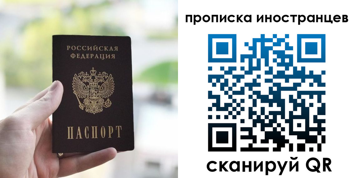 временная регистрация для всех в Юже