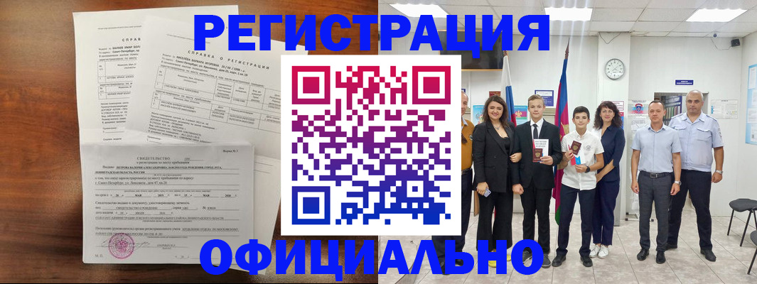 временная регистрация недорого в Юже