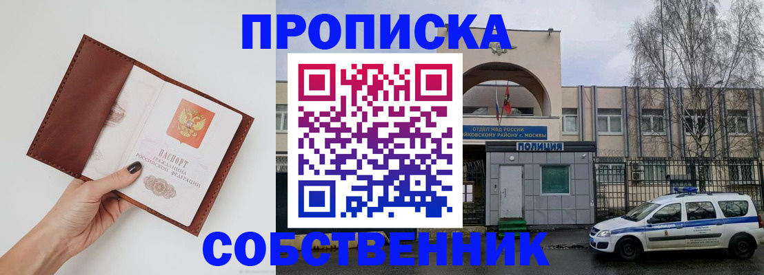 прописка ребенка в Юже