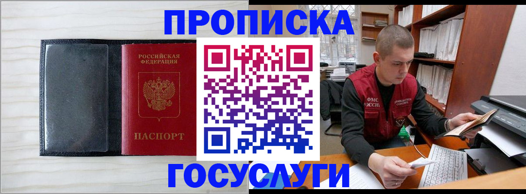 найти адрес прописки в Юже