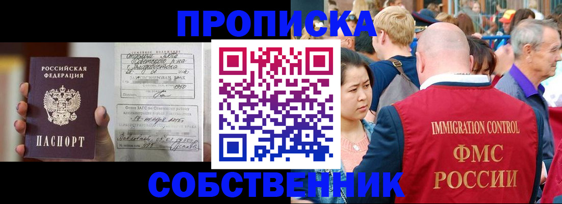 временная регистрация гарантия в Юже