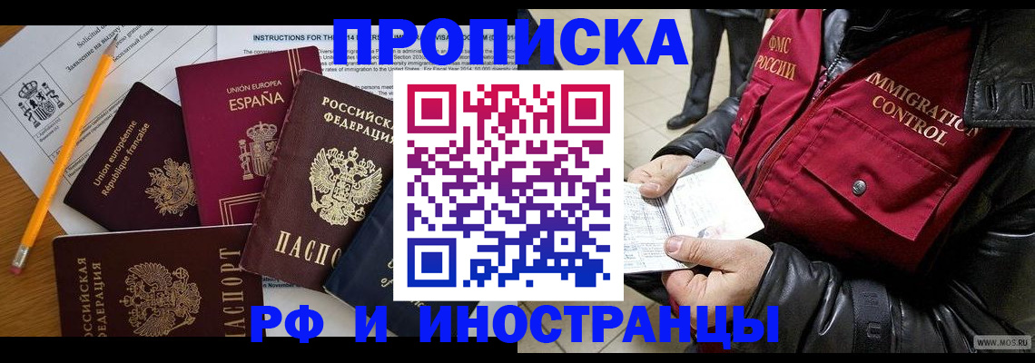 регистрация для школы в Юже