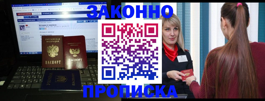 временная регистрация законно в Юже