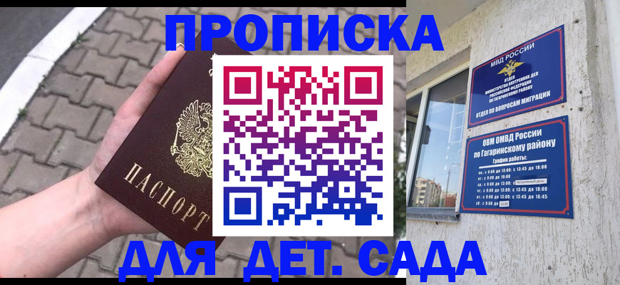 прописка гарантия в Юже