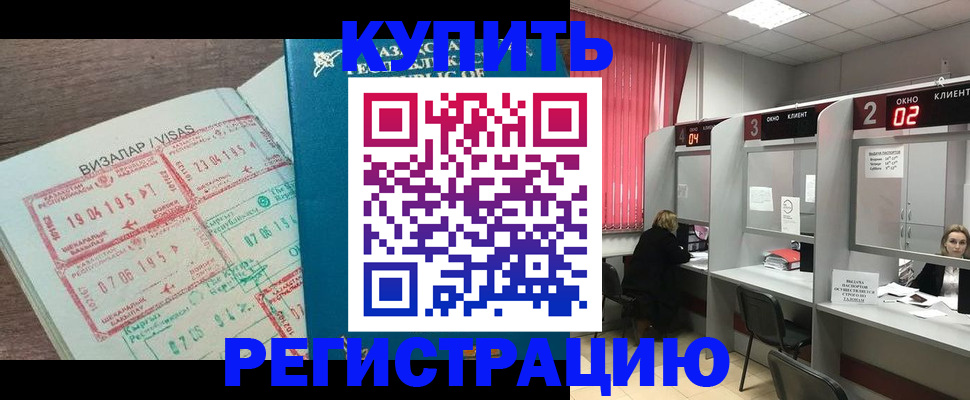 временная регистрация в Юже