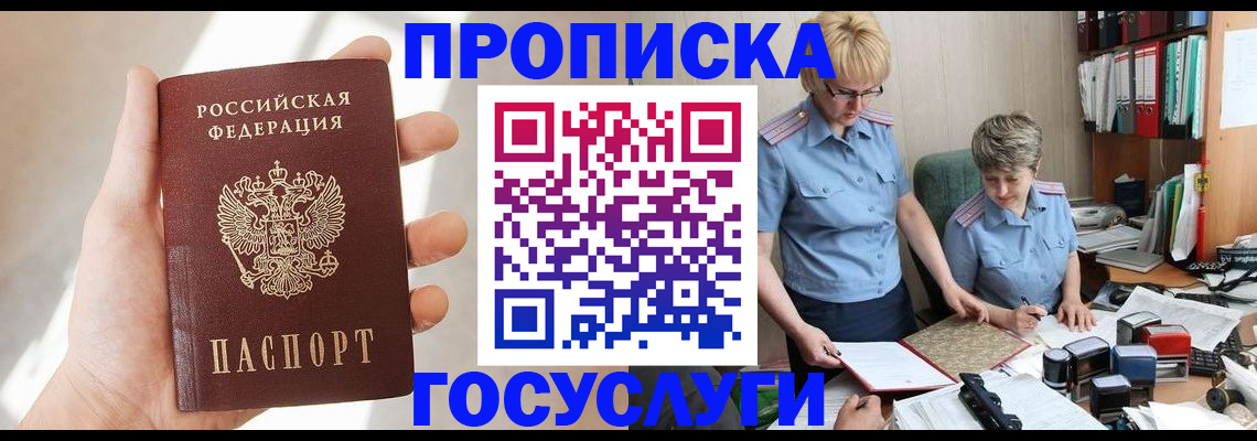 где прописаться в Юже