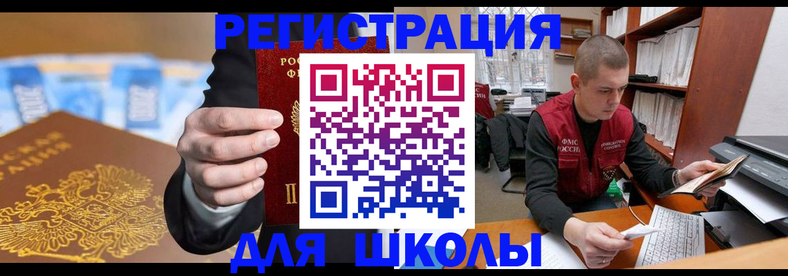 прописка в квартире в Юже